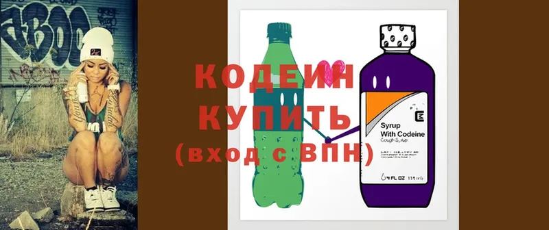 Кодеиновый сироп Lean напиток Lean (лин)  где найти   Кудымкар 